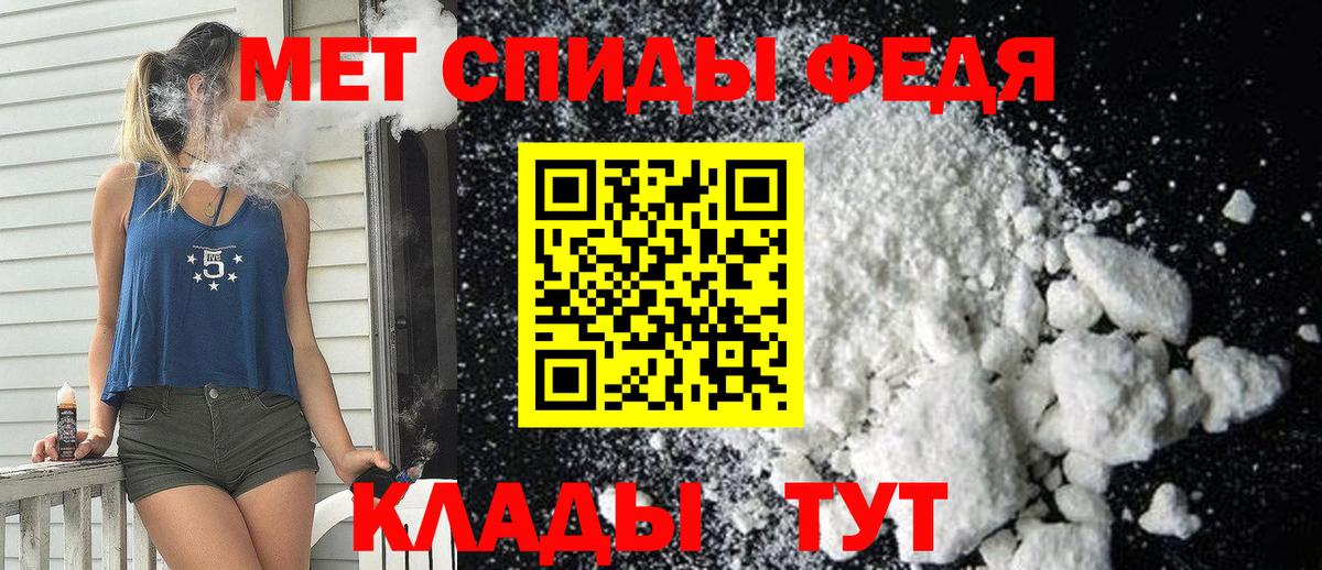 АМФЕТАМИН 97% Красный Сулин