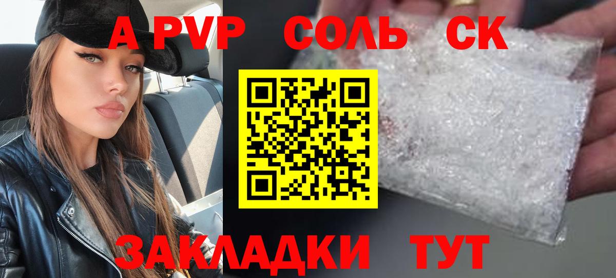 A-PVP СК КРИС Красный Сулин