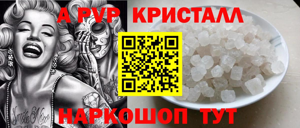 Альфа ПВП Соль  Вход с VPN  Красный Сулин  Alfa_PVP Crystall  Alpha-PVP Crystall 