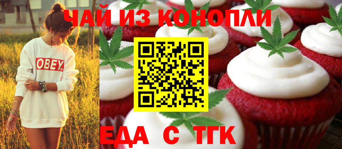 Красный Сулин  Еда ТГК марихуана  Вход с VPN 