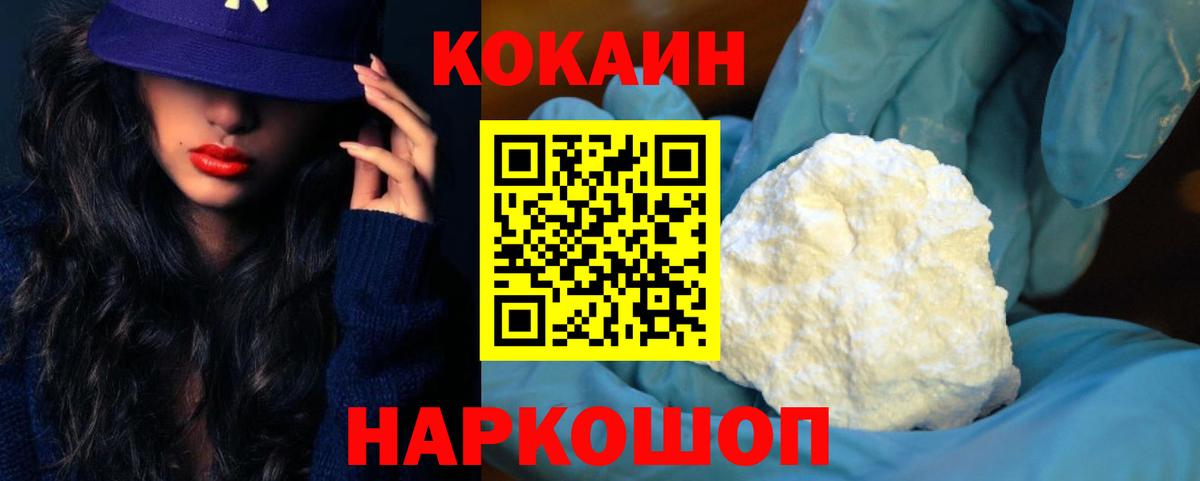 COCAIN Колумбийский  Вход с VPN  COCAIN  Красный Сулин  COCAIN 99% 