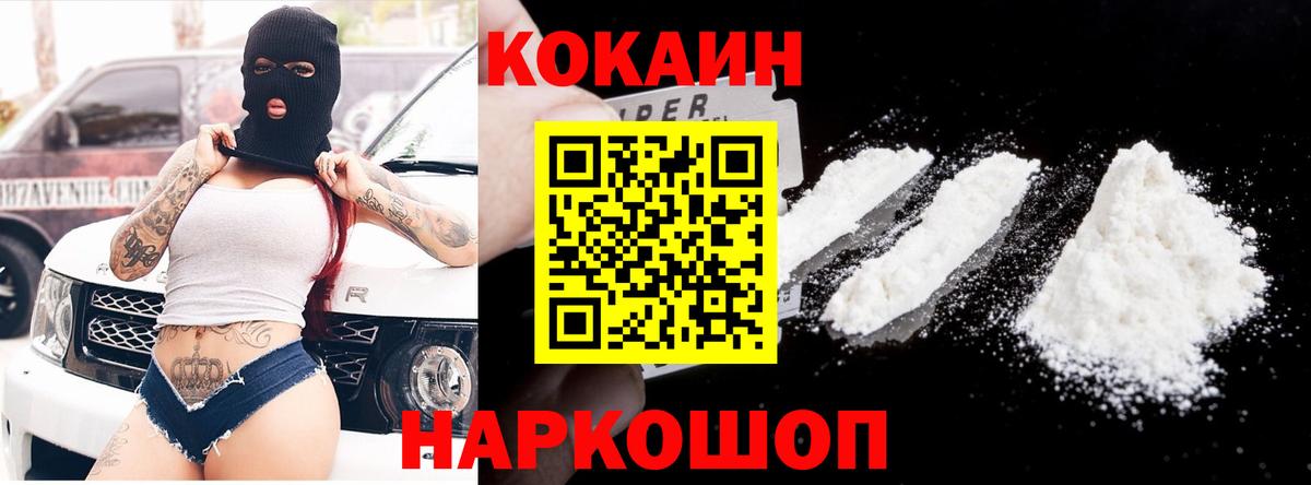 Кокаин Columbia Красный Сулин