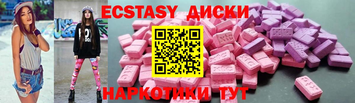 Ecstasy XTC Красный Сулин