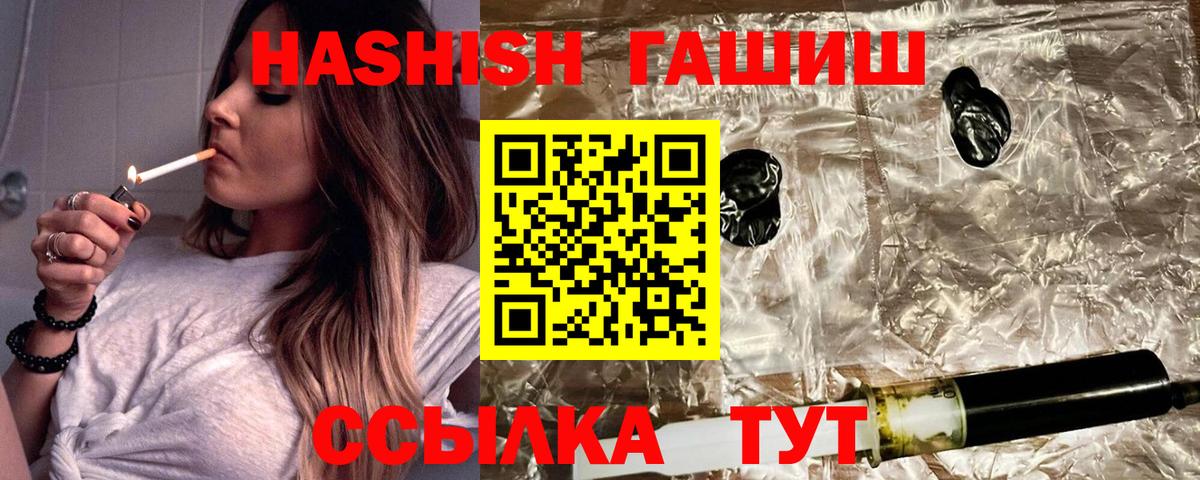 Красный Сулин  ГАШ Premium  Гашиш  Вход с VPN  Гашиш убойный 