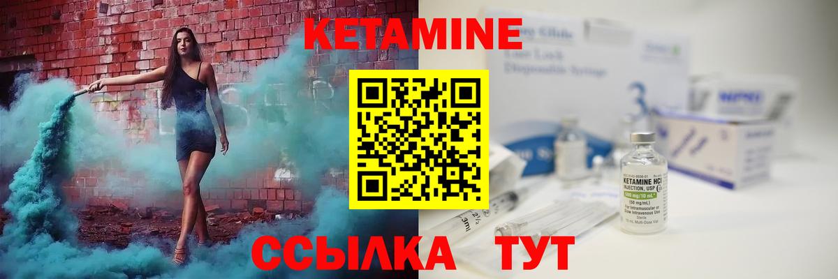 КЕТАМИН ketamine  Вход с VPN  гидра ONION  КЕТАМИН VHQ  Красный Сулин 