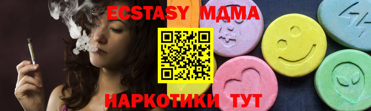 MDMA crystal Красный Сулин
