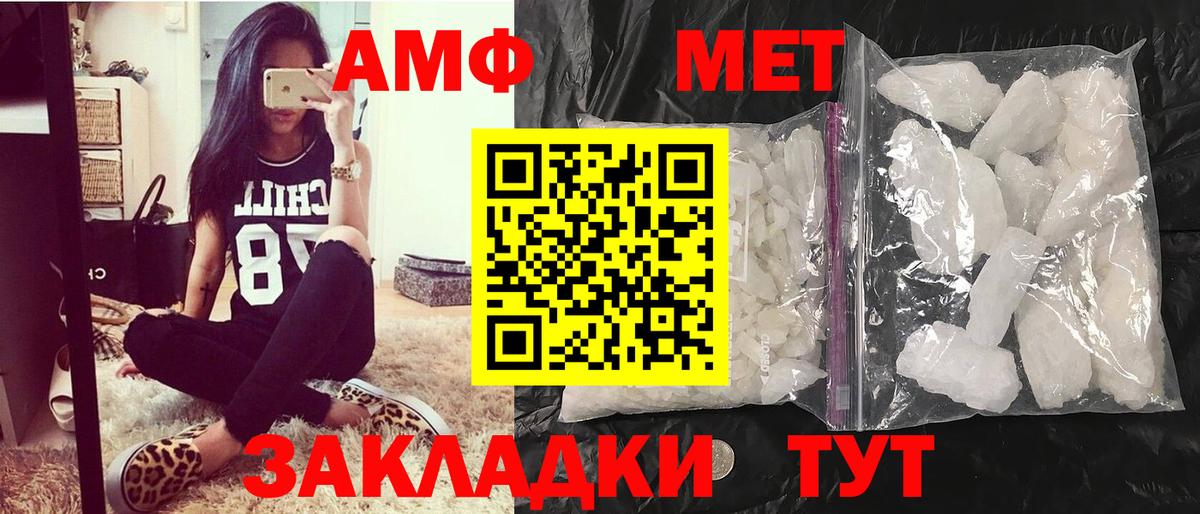 Метамфетамин  Вход с VPN  Метамфетамин пудра  Красный Сулин  Метамфетамин пудра 