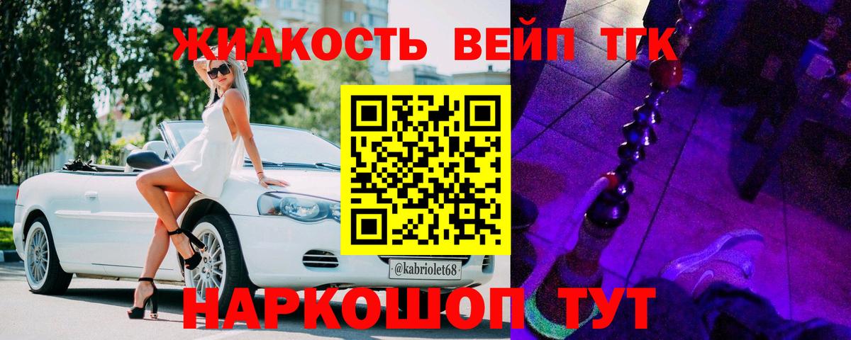 Красный Сулин  Дистиллят ТГК вейп  Вход с VPN 