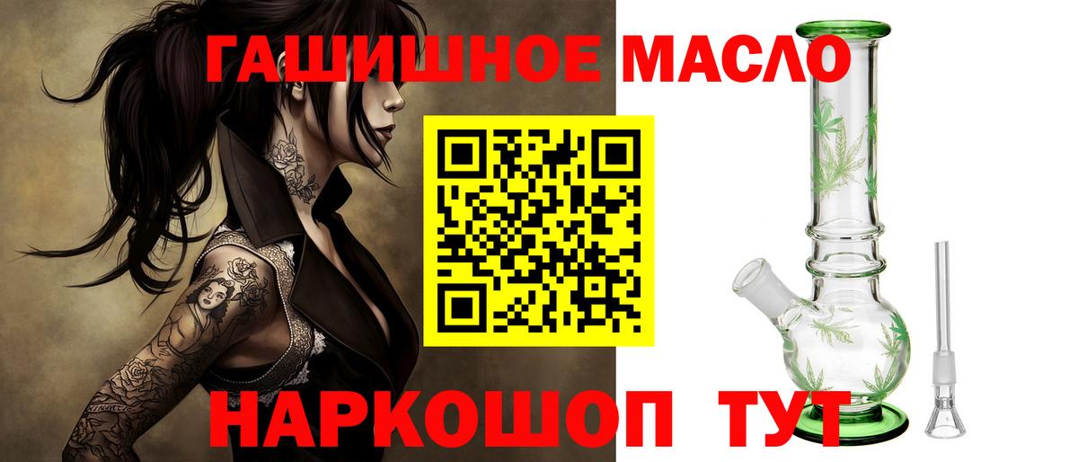 Дистиллят ТГК THC oil Красный Сулин